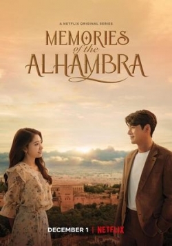 Альхамбра: Воспоминания о королевстве — Memories of the Alhambra (2018)