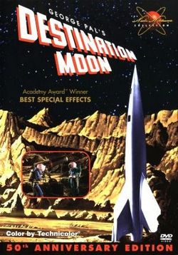 Место назначения - Луна — Destination Moon (1950)