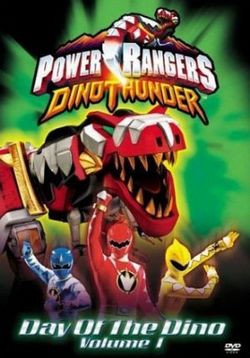Могучие рейнджеры: Дино Гром — Power Rangers DinoThunder (2004)