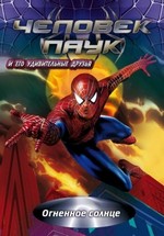 Человек-паук и его удивительные друзья — Spider-Man and His Amazing Friends (1981-1986) 3 сезона