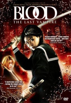 Последний вампир — Blood: The Last Vampire (2009)