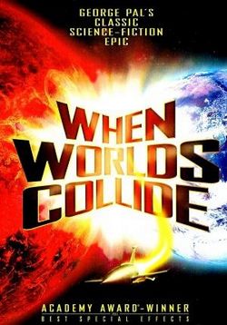 Когда сталкиваются миры — When Worlds Collide (1951)