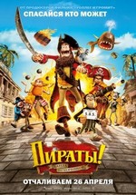 Пираты! Банда неудачников — The Pirates! Band of Misfits (2012)
