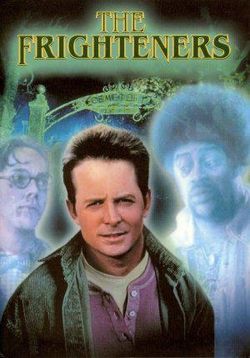 Страшилы — The Frighteners (1996)