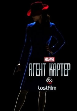Агент Картер — Agent Carter (2015-2016) 1,2 сезоны