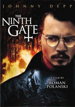 Девятые врата — The Ninth Gate (1999)