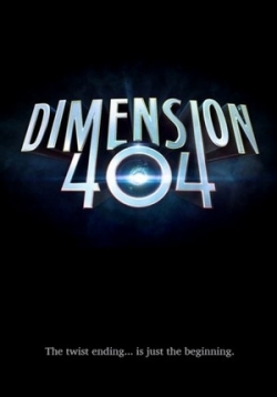 Измерение 404 — Dimension 404 (2017)
