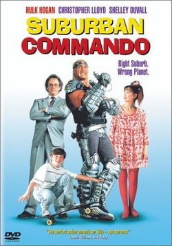 Коммандо из пригорода — Suburban Commando (1991)
