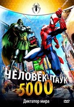 Человек-паук 5000 — Spider-Man (1981)