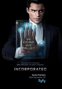 Корпорация — Incorporated (2016-2017)