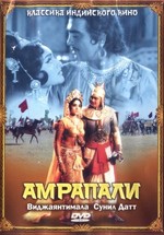 Амрапали — Amrapali (1966)