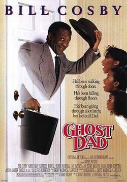 Папа-призрак (Папа - привидение) — Ghost Dad (1990)
