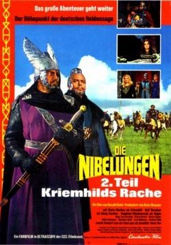 Нибелунги: Часть 2 Месть Кримхильды — Die Nibelungen, Teil 2 - Kriemhilds Rache (1967)