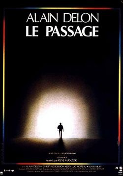 Переход — Le passage (1986)