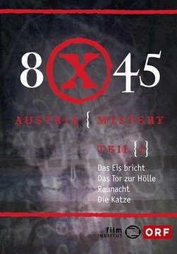 8 на 45 — 8x45 - Austria Mystery (2005)