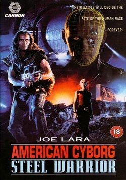 Американский киборг: Стальной воин — American Cyborg: Steel Warrior (1993)