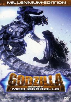 Годзилла против Мехагодзиллы 3 (Годзилла 26) — Gojira tai Mekagojira 3 (Godzilla vs Mechagodzilla 3) (2002)