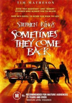 Иногда они возвращаются — Sometimes They Come Back (1991)
