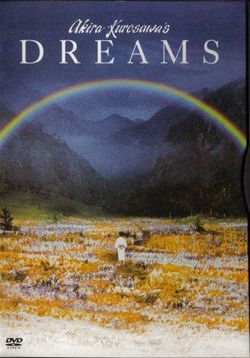 Сны Акиры Куросавы — Dreams (1990)