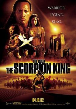 Царь скорпионов — The Scorpion King (2002)