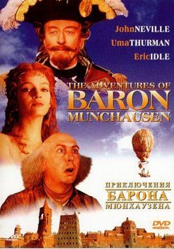 Приключения барона Мюнхаузена — The Adventures of Baron Munchausen (1988)