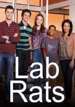 Подопытные — Lab Rats (2012-2015) 1,2,3,4 сезоны