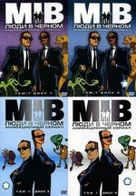 Люди в черном — Men in Black: The Series (1997-2001) 4 сезона