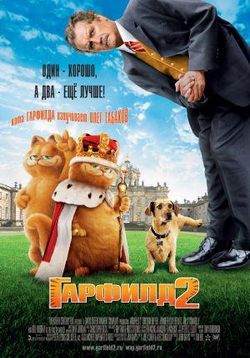 Гарфилд 2: История двух кошечек — Garfield 2: A Tail of Two Kitties (2006)
