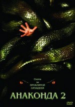 Анаконда 2 - Охота за проклятой орхидеей — Anacondas 2: The hunt for the blood orchio (2004)