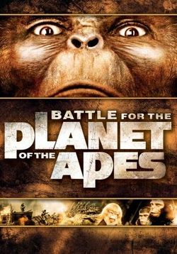 Планета обезьян 5: Битва за планету обезьян — Battle for the Planet of the Apes (1973)