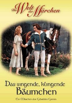 Волшебное деревце (Поющее звенящее деревце) — Das Singende, klingende Baumchen (1957)