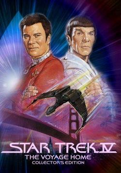 Звездный путь 4: Дорога домой — Star Trek 4: The Voyage Home (1986)