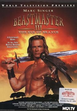 Повелитель зверей 3: Глаз Браксуса — Beastmaster 3: The Eye of Braxus (1996)