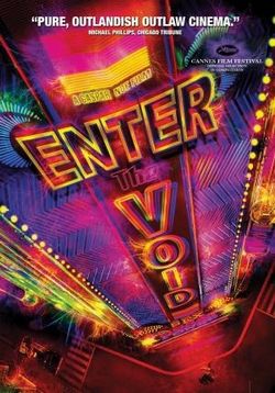 Вход в пустоту — Enter the Void (2009)