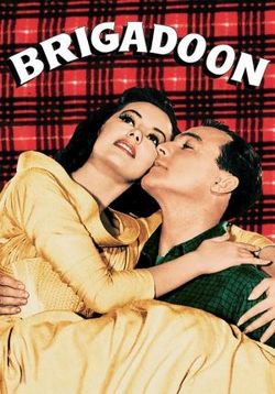 Бригадун — Brigadoon (1954)