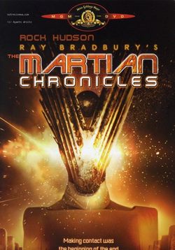 Марсианские хроники — The Martian Chronicles (1980)
