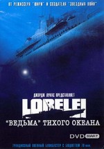 Лорелея: ведьма Тихого океана — Lorelei: The Witch of the Pacific Ocean (2005)