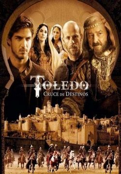 Толедо перекресток судеб — Toledo (2012)