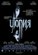 Утопия — Utopia (2003)