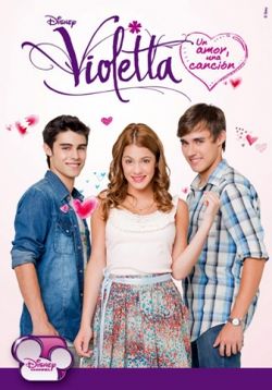Виолетта — Violetta (2012-2013) 1,2 сезоны