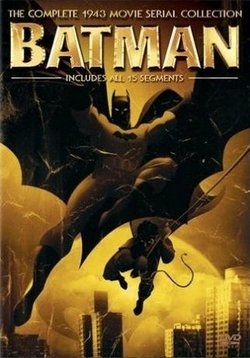 Бэтмен — Batman (1943)