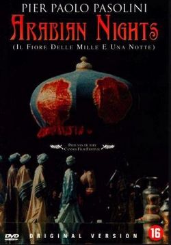 Цветок тысяча и одной ночи — Il fiore delle mille e una notte (1974)