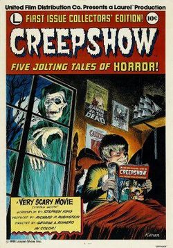 Калейдоскоп ужасов — Creepshow (1982)