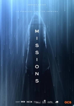 Миссии — Missions (2017)