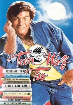Волчонок 2 — Teen Wolf Too (1987)
