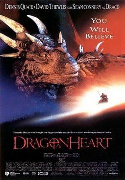 Сердце Дракона — DragonHeart (1996)