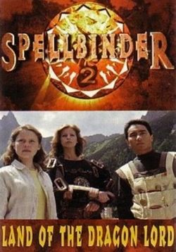 Чародей 2: Страна Великого Дракона — Spellbinder 2: Land of the Dragon Lord (1997)