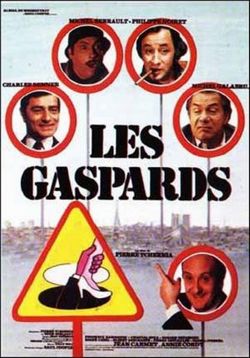 Гаспары (Крысы Парижа) — Les Gaspards (1974) 