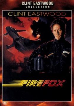 Огненный лис — Firefox (1982)