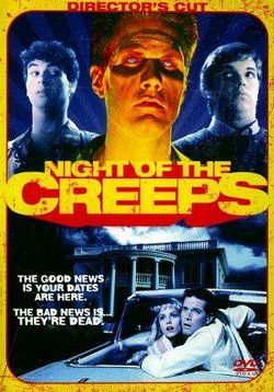 Ночь кошмаров (Ночь чудовищ) (Ночь ползучих тварей) — Night of the Creeps (1986)